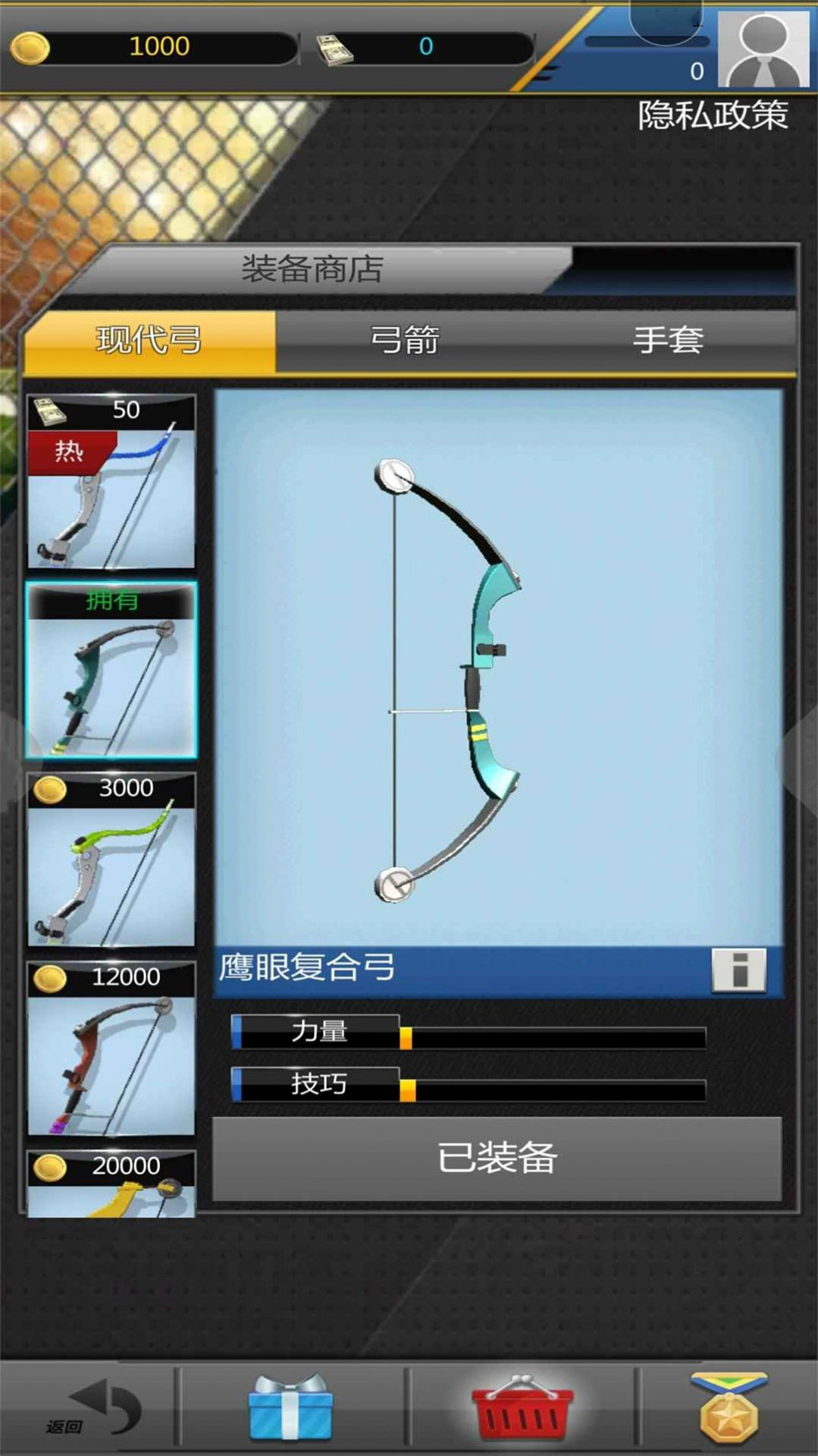 我是体育生游戏图2