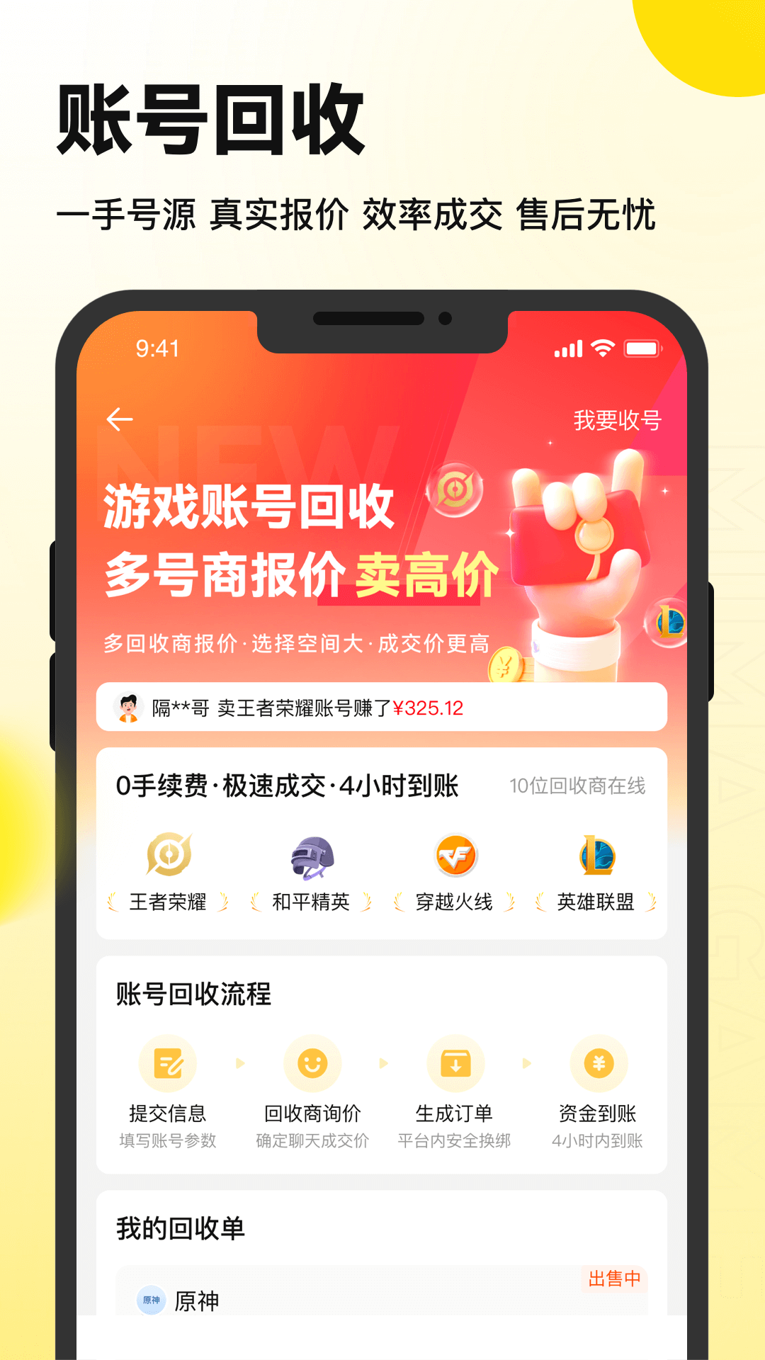 密马游戏交易app图2