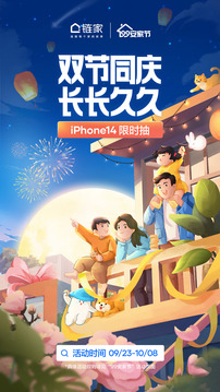 链家app图2
