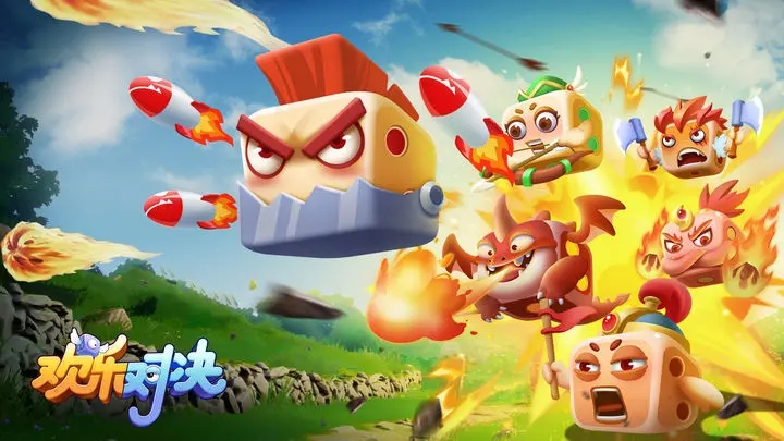 欢乐对决无限钻石最新版图1