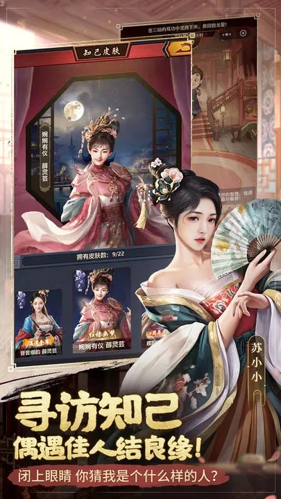 极品芝麻官官方版图4