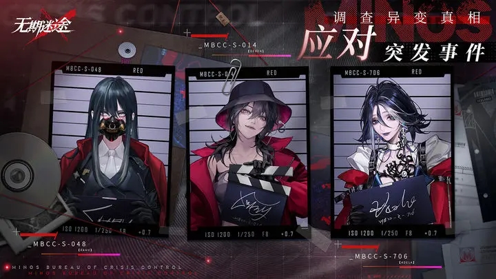 无期迷途图2