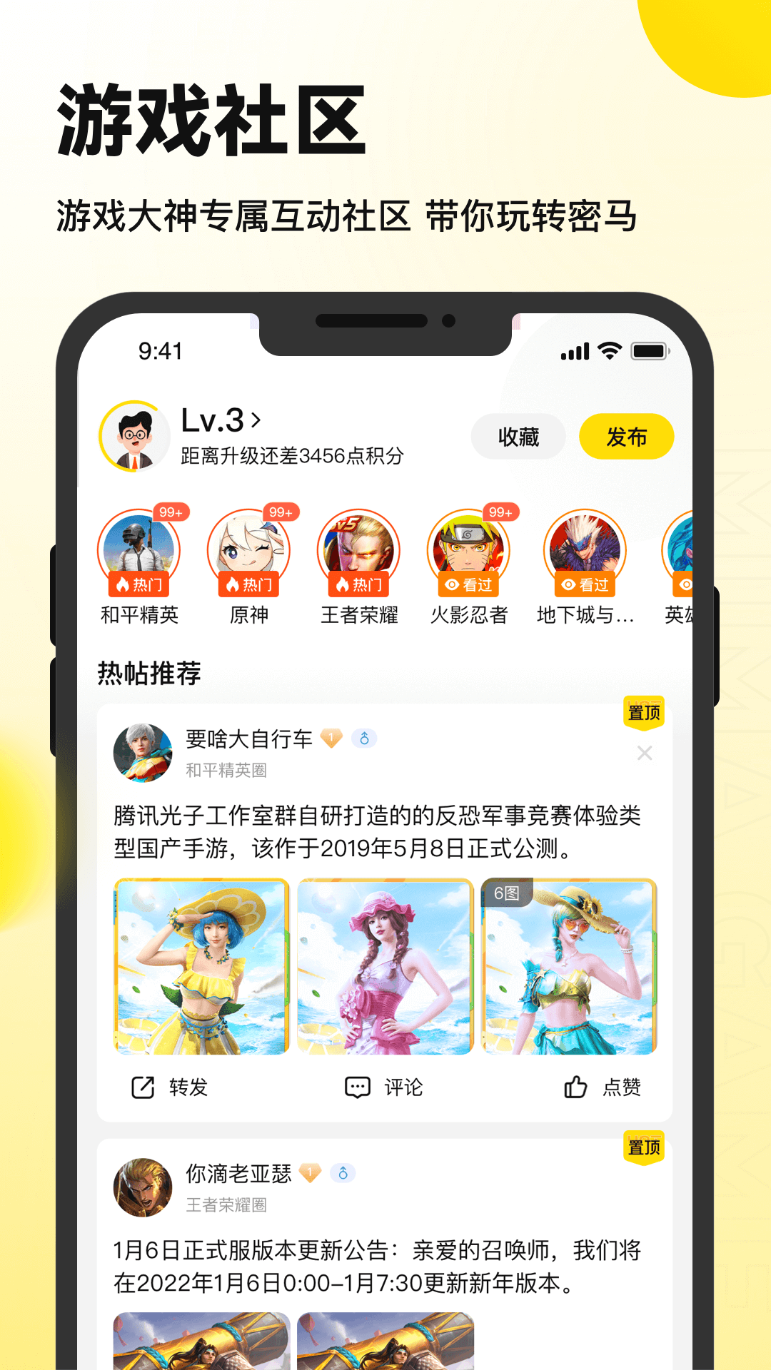 密马游戏交易app图3