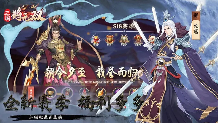 三国将无双官网版图3