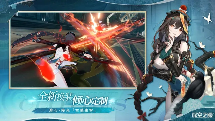 深空之眼国际服图2