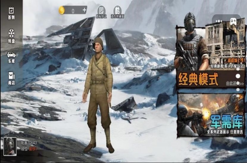 战区突袭求生图1