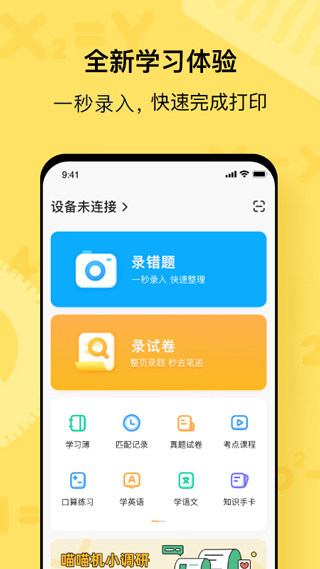 喵喵机app图3