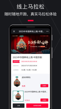 悦跑圈app图1