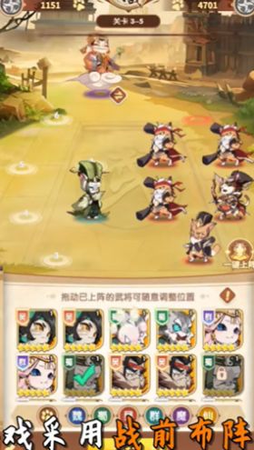 喵喵突袭队图1