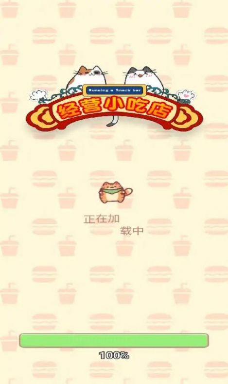 经营小吃店图2