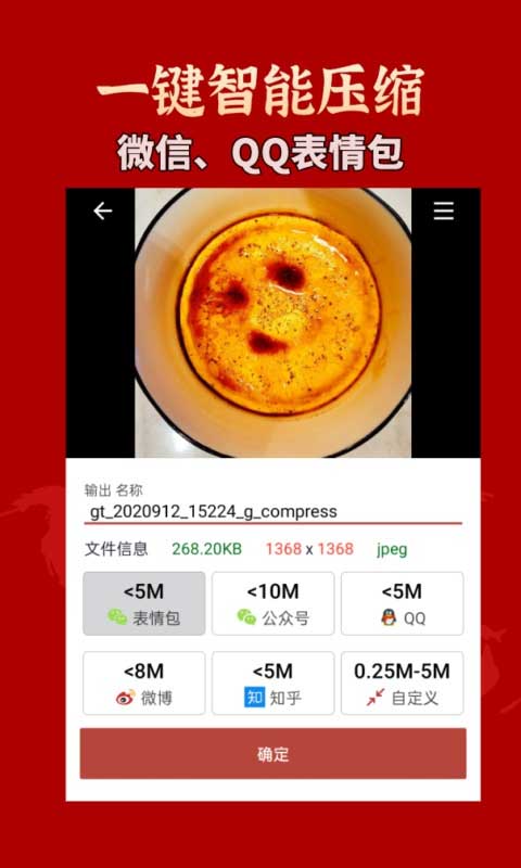 gif工具箱破解vip版图2