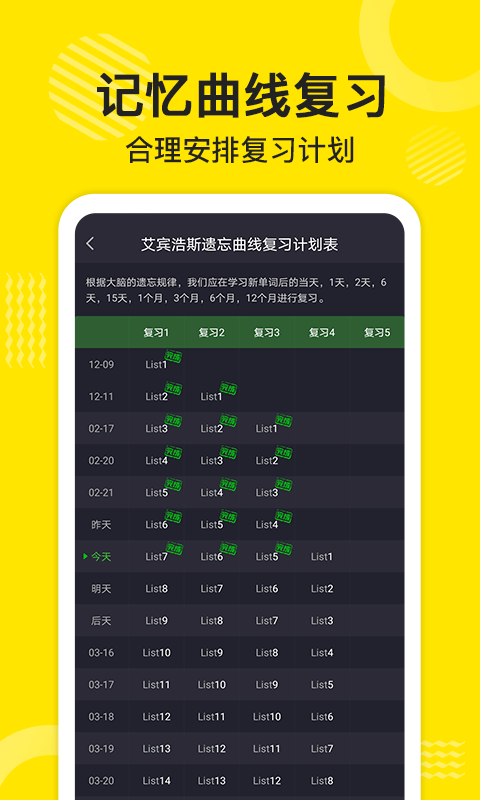 傻瓜英语免费版图1
