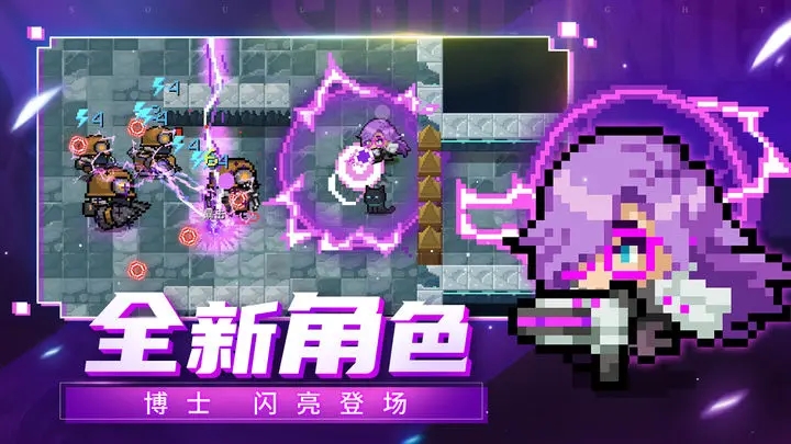 元气骑士官方正版图1
