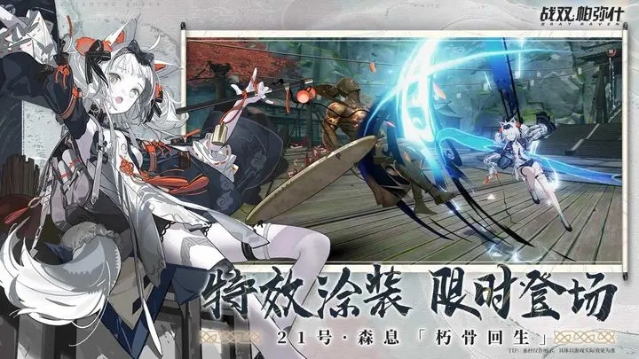 战双帕弥什手机版图2