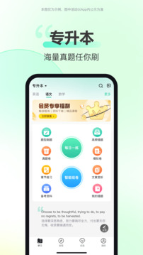 考试蚁app图2