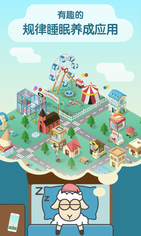 sleeptown完整版图5