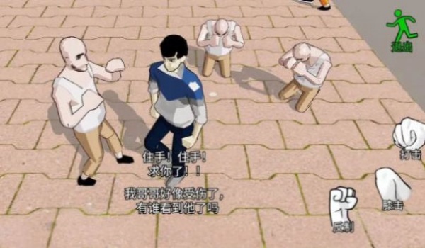 日常威胁图2