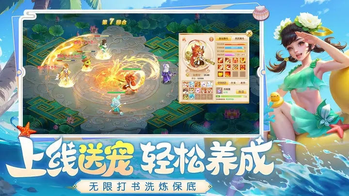 仙凡幻想折扣服图3