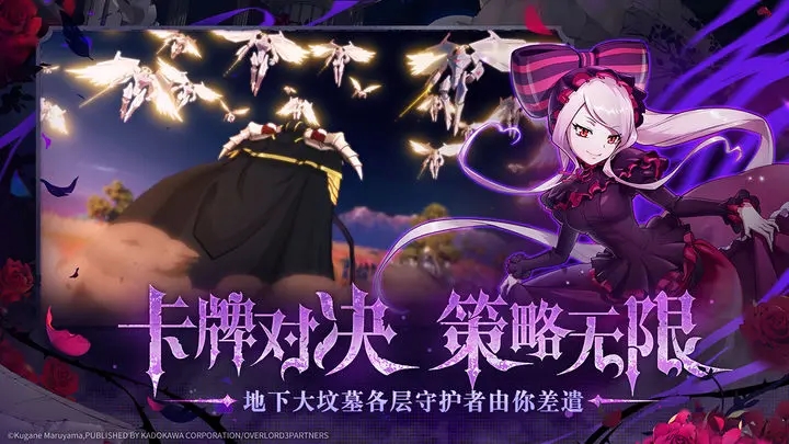 纳萨力克之王官网版