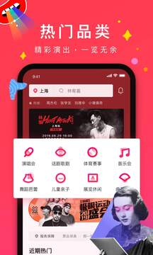 摩天轮票务app图5