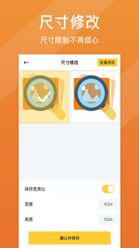 照片清晰修复app图2