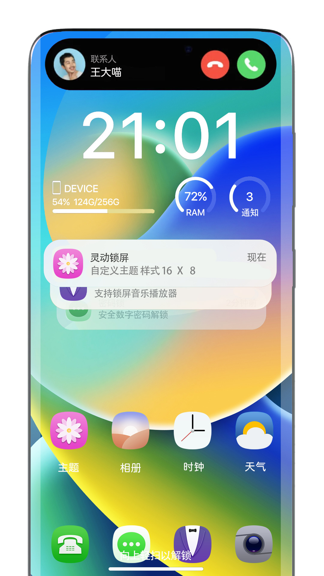 灵动胶囊app图5