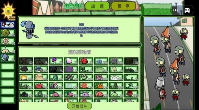 小怪物进化图1