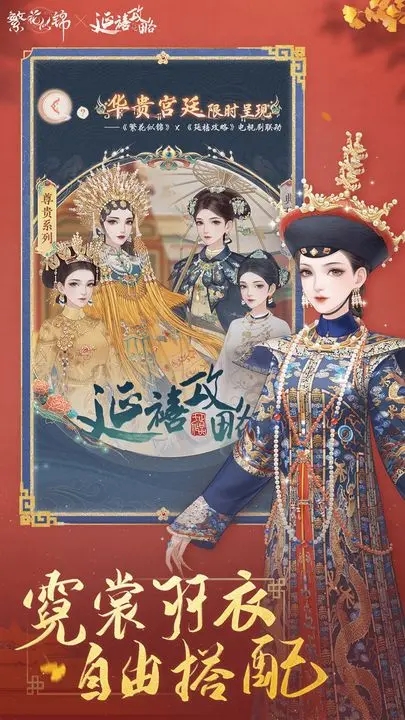 繁花似锦最新版图1