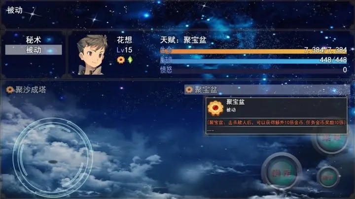 开局抽取超级天赋游戏图1