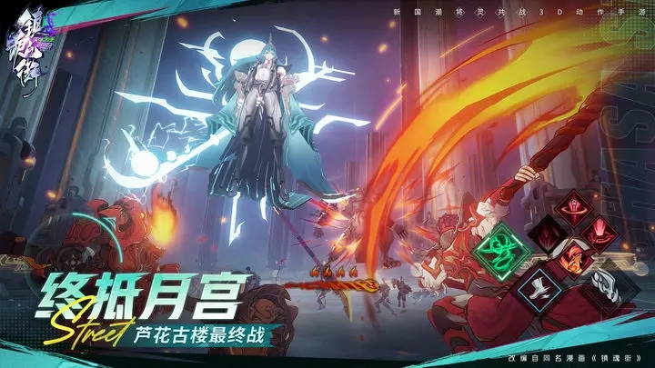 镇魂街天生为王官网版图2