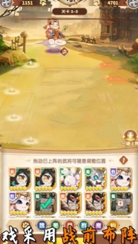 喵喵突袭队图3
