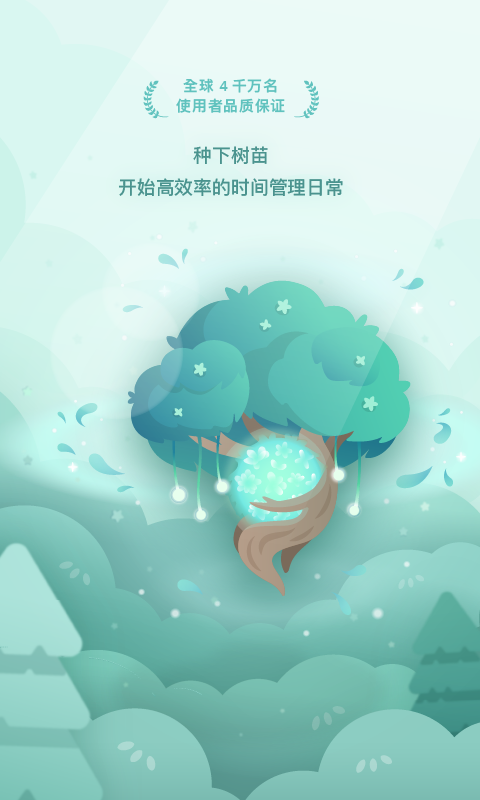 forest专注森林专业版图5