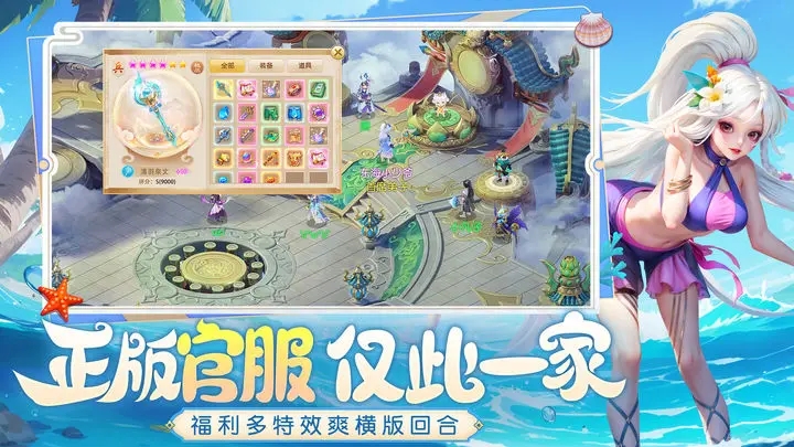 仙凡幻想折扣服图2