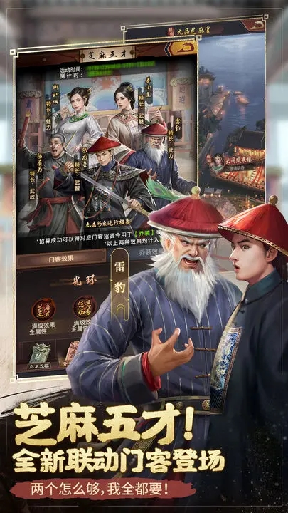 极品芝麻官官方版图5