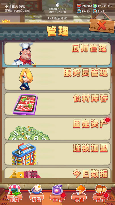 辣味人生免广告不修改金币图2