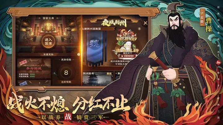 城主天下折扣版图3