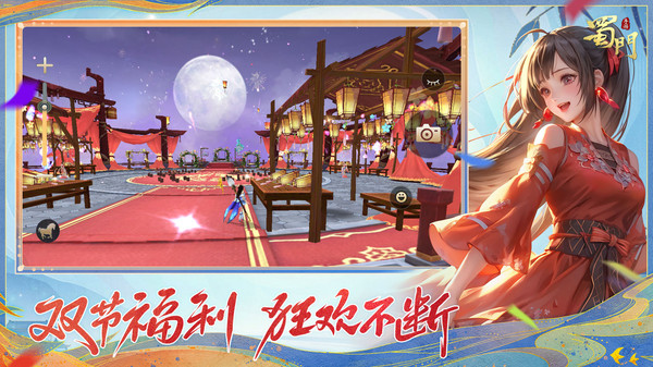 蜀门手游官网版图3
