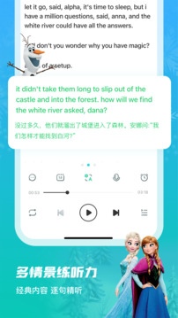 英语趣配音官网版图2