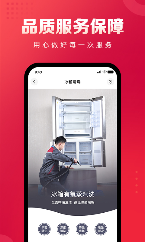 日日顺到家app图3