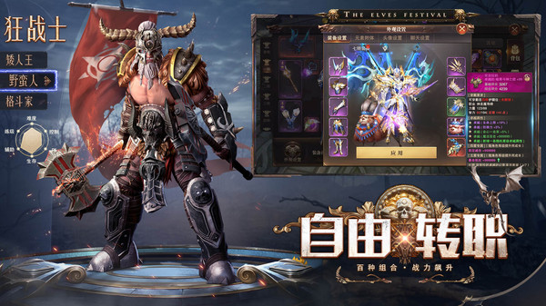 精灵盛典黎明手游官网版图2