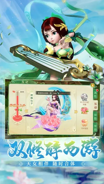 西游女儿国手游官网版图2