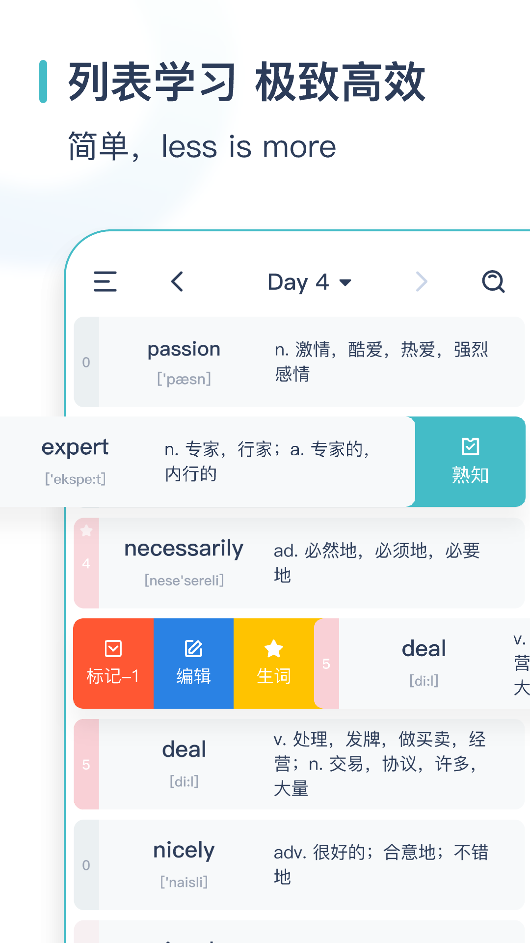 炭炭背单词官网版图3