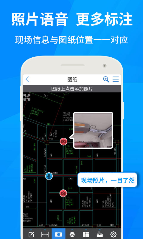 CAD快速看图破解app图1