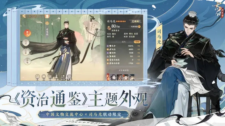忘川风华录网易版图2