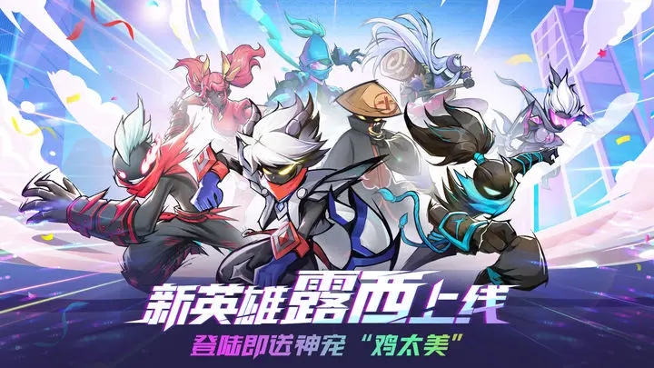 火柴人联盟2官方版图2