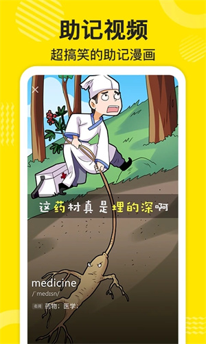 傻瓜英语破解图2