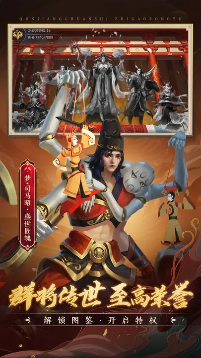 梦三国图1