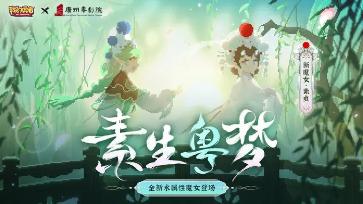 我的勇者九游版图3