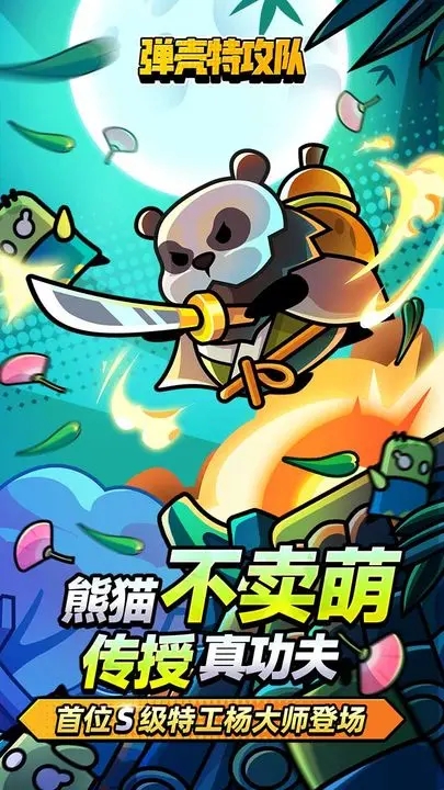 弹壳特攻队无限钻石无限金币版图1