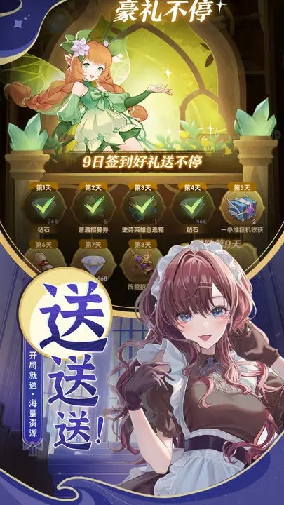 圣树唤歌内购破解图3
